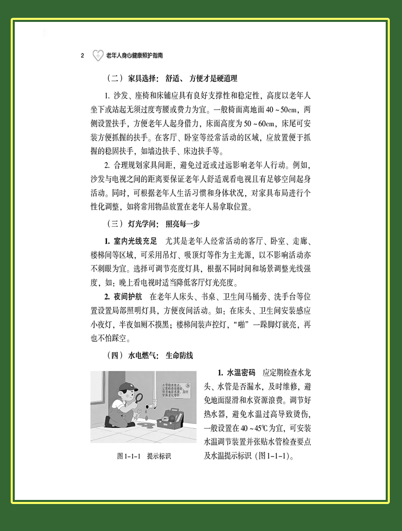 科普2-恢复的-恢复的_09.jpg