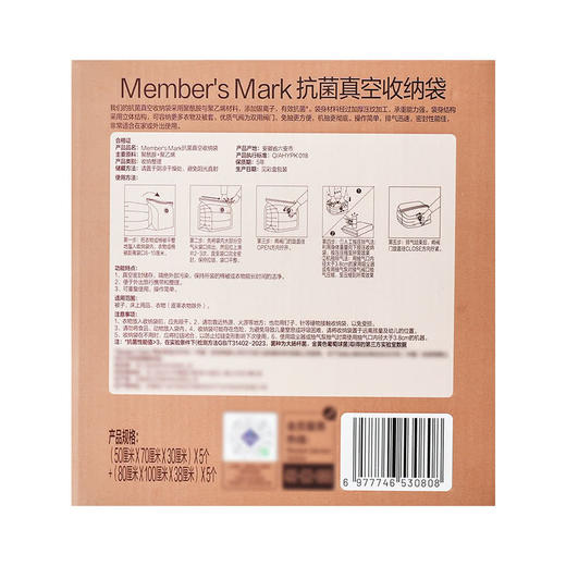 MM 山姆 Member's Mark 抗菌真空收纳袋 10个 商品图5