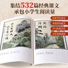 《民国课本精选：晨诵·午读·暮省》30册｜让孩子读懂母语之美，涨学识、育涵养，气质超越！【赠全书音频】 商品缩略图0