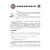 药品储存与养护技术 第4四版 何红 厉欢 主编 十五五规划教材中等职业教育药学类专业第四轮教材 9787521460186中国医药科技出版社 商品缩略图4