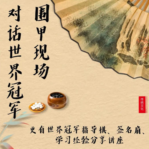 棋遇厦门--2026青少年围棋夏令营欢迎您 商品图2