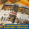 【9岁+】面包的环球之旅，24个菜市场的环球之旅作者新作！ 商品缩略图2