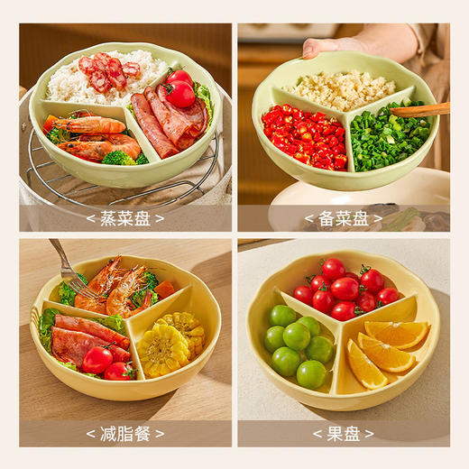 摩登主妇分格餐盘三格蒸菜盘电饭煲蒸笼盘子减肥减脂宝宝辅食餐盘 商品图2
