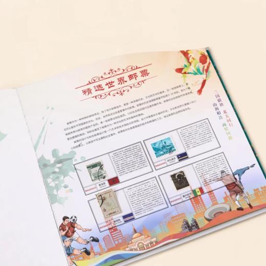 【超模君严选】2026美加墨世界杯·48国钱币邮票珍藏册 商品图8