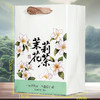 强韵 冷泡茉莉花茶 茶引花香 甘甜爽口 200g/包 商品缩略图8