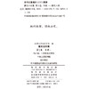 潘光旦全集(第1卷)：专著一 商品缩略图1