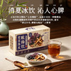 悦宫廷 × 笙观紫苏陈皮酸梅饮 | 7味食材各司其职，温凉平衡！健康还好喝！【预售5天发货】 商品缩略图2