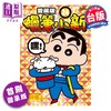 预售 【中商原版】漫画 蜡笔小新 爱藏版 首刷附录版 第24集 臼井仪人 台版漫画书 东立出版 商品缩略图0