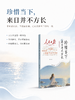 人民日报精读好文章系列： 珍惜当下+告别焦虑 2册   2本内容温柔好文，陪你走过人生低谷！ 商品缩略图2