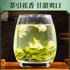 强韵 冷泡茉莉花茶 茶引花香 甘甜爽口 200g/包 商品缩略图3