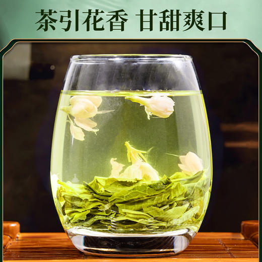强韵 冷泡茉莉花茶 茶引花香 甘甜爽口 200g/包 商品图3