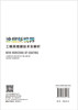 涂层新视界：工模具镀膜技术全解析 杨兵 9787030849168 商品缩略图1