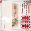 朱颜疑难病中西医辨治精要 郭小青 冯宝佺 中医名家临证传真 全面覆盖中医血液病 免疫性疾病及相关疑难杂症领域 中国中医药出版社 商品缩略图0