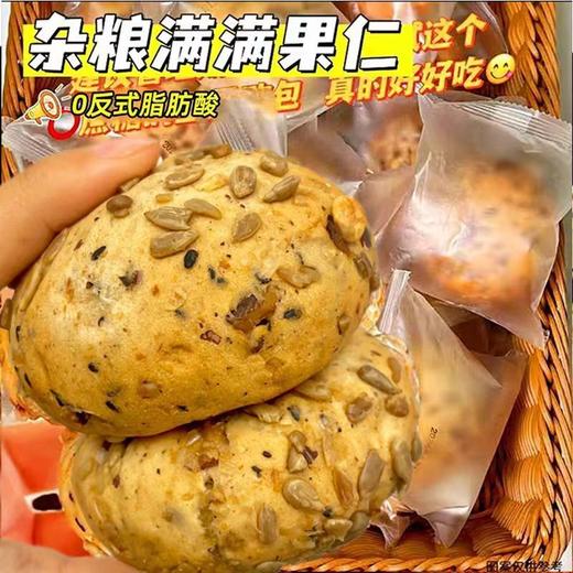 【营养“早餐”❗️34.9/26包🔥八宝坚果欧包】多种谷物搭配混合果仁，每一口都吃到坚果颗粒，口感扎实不松散，无反式脂肪，减脂控糖人群日常充饥点心 L 商品图0
