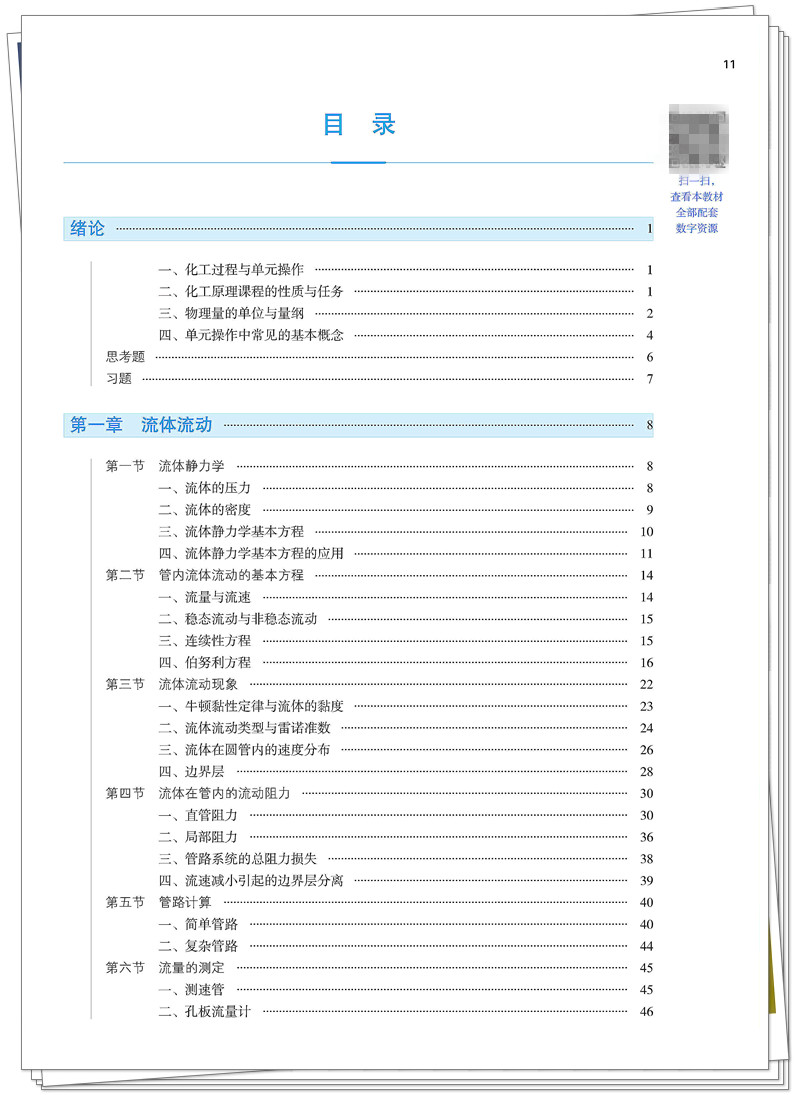 目录1.jpg