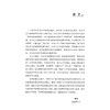 内外伤辨惑论 临证解读与现代研究 杨倩 主编 本书共设导读 临证点评与解读 临床心得与现代研究三大核心板块 中国医药科技出版社 商品缩略图2