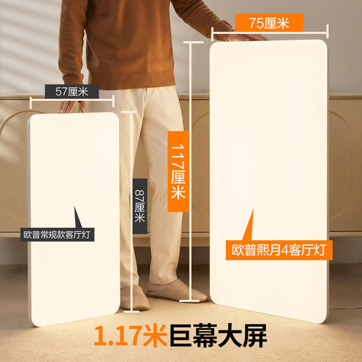 「标配版」欧普LED吸顶灯具客厅1.2m大灯主灯智慧光护眼自建房熙月 商品图2