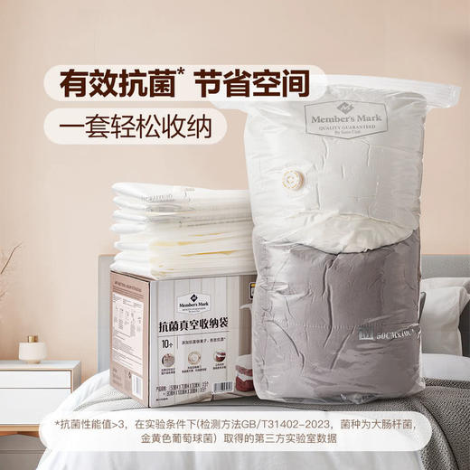 MM 山姆 Member's Mark 抗菌真空收纳袋 10个 商品图1