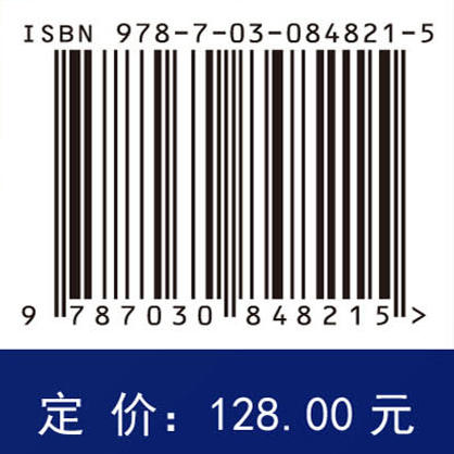 基于涡量输运的仿生扑翼前缘涡演变机理 陈隆 9787030848215 商品图4