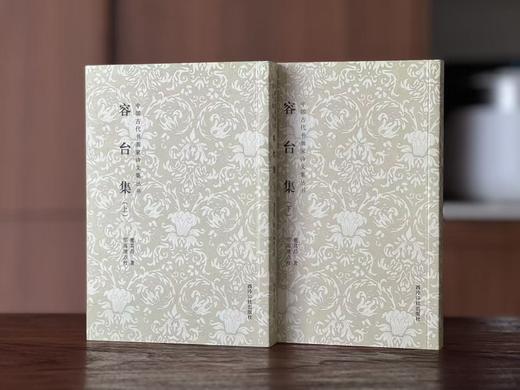 【钜惠推荐】《容台集》（上下册），作者: 董其昌，大32开，平装，729页，西泠印社出版社2012年一印，2026年三印。定价70，售价49元。 商品图1