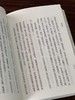 【钜惠推荐】《容台集》（上下册），作者: 董其昌，大32开，平装，729页，西泠印社出版社2012年一印，2026年三印。定价70，售价49元。 商品缩略图13
