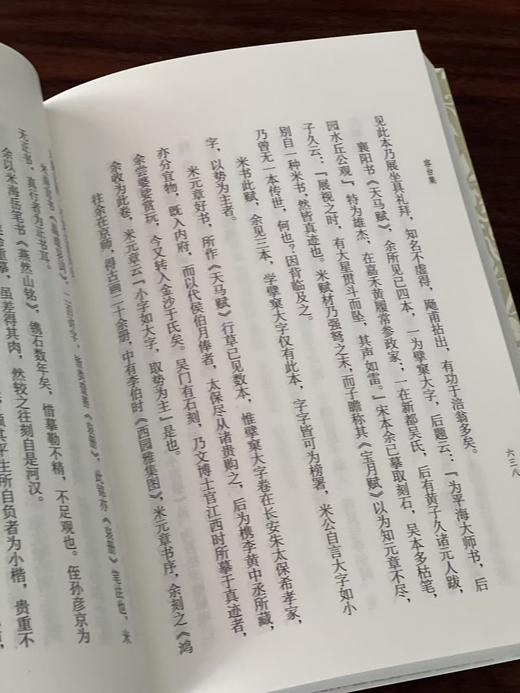 【钜惠推荐】《容台集》（上下册），作者: 董其昌，大32开，平装，729页，西泠印社出版社2012年一印，2026年三印。定价70，售价49元。 商品图13