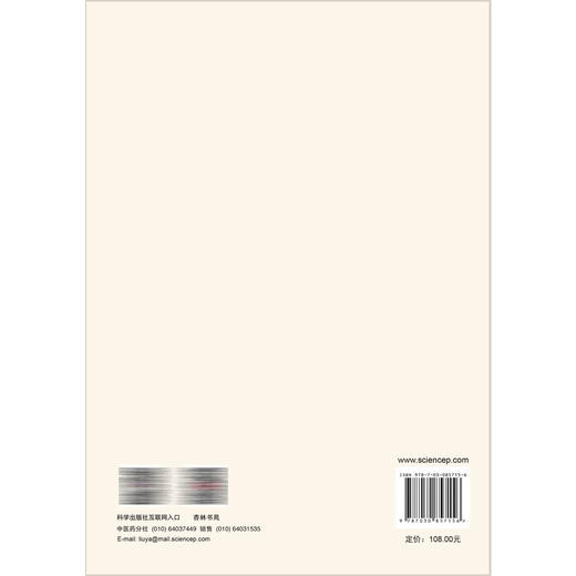 药用菊花分类图谱 陈科力 罗光军 主编 本书可供中药学 药学 园艺学 资源学的工作 研究和教学人员使用和参考 科学出版社 商品图2