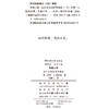华莱士传：达尔文宫廷的异教徒(博物学家传记译丛) 商品缩略图1