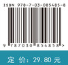 结直肠癌免疫治疗学 商品缩略图4