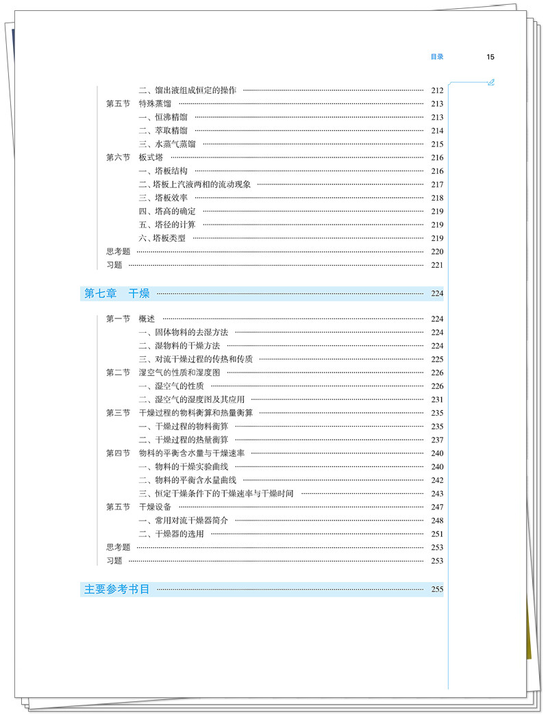 目录5.jpg