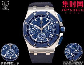 LS爱彼皇家橡树离岸型26420系列 新升级版 男士腕表 表径43mm