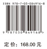 涂层新视界：工模具镀膜技术全解析 杨兵 9787030849168 商品缩略图4