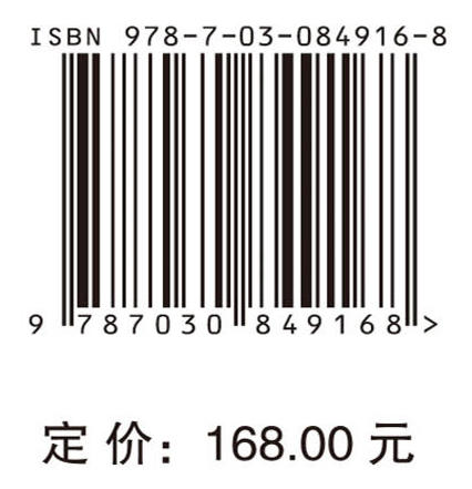 涂层新视界：工模具镀膜技术全解析 杨兵 9787030849168 商品图4