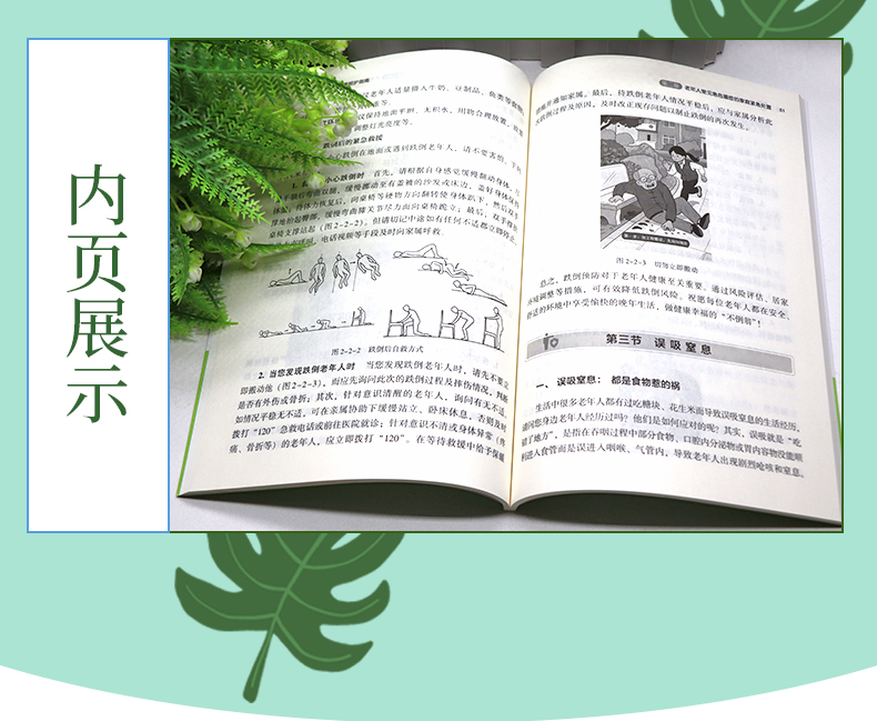 科普2-恢复的-恢复的_04.jpg