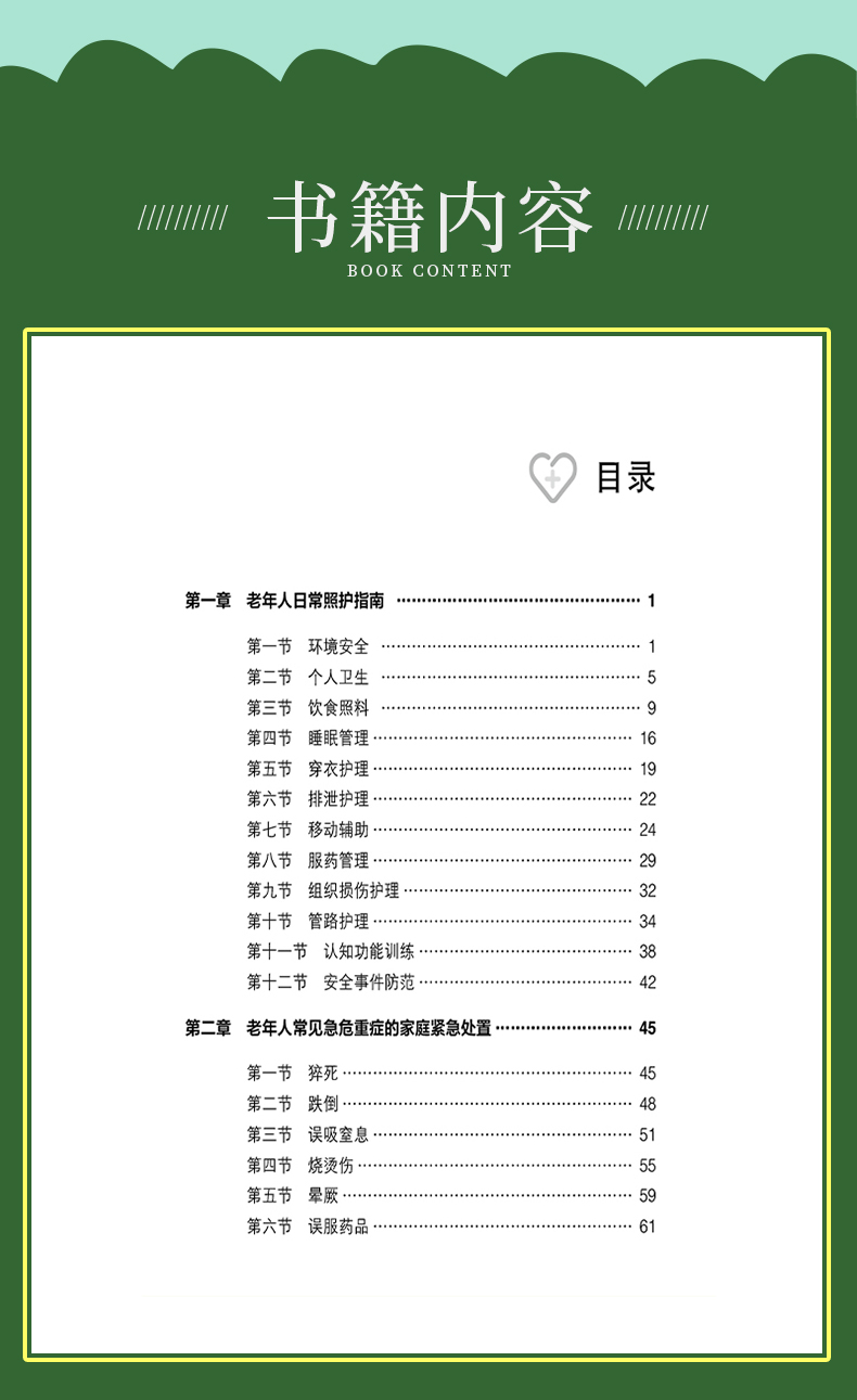 科普2-恢复的-恢复的_07.jpg