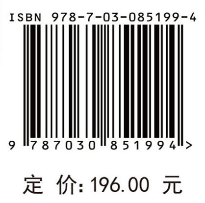 用户侧综合能源系统 贾宏杰 余晓丹 9787030851994 商品图3
