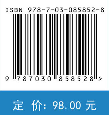 海洋原子干涉重力动态测量关键技术及应用 覃方君等 9787030858528 商品图3