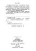 网络与信息安全技术导论 唐昊等 9787030853233 商品缩略图2