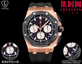 LS爱彼皇家橡树离岸型26420系列 新升级版 男士腕表 表径43mm