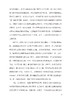 去往廷巴克图：穿越撒哈拉的非洲之旅(远方译丛) 商品缩略图4