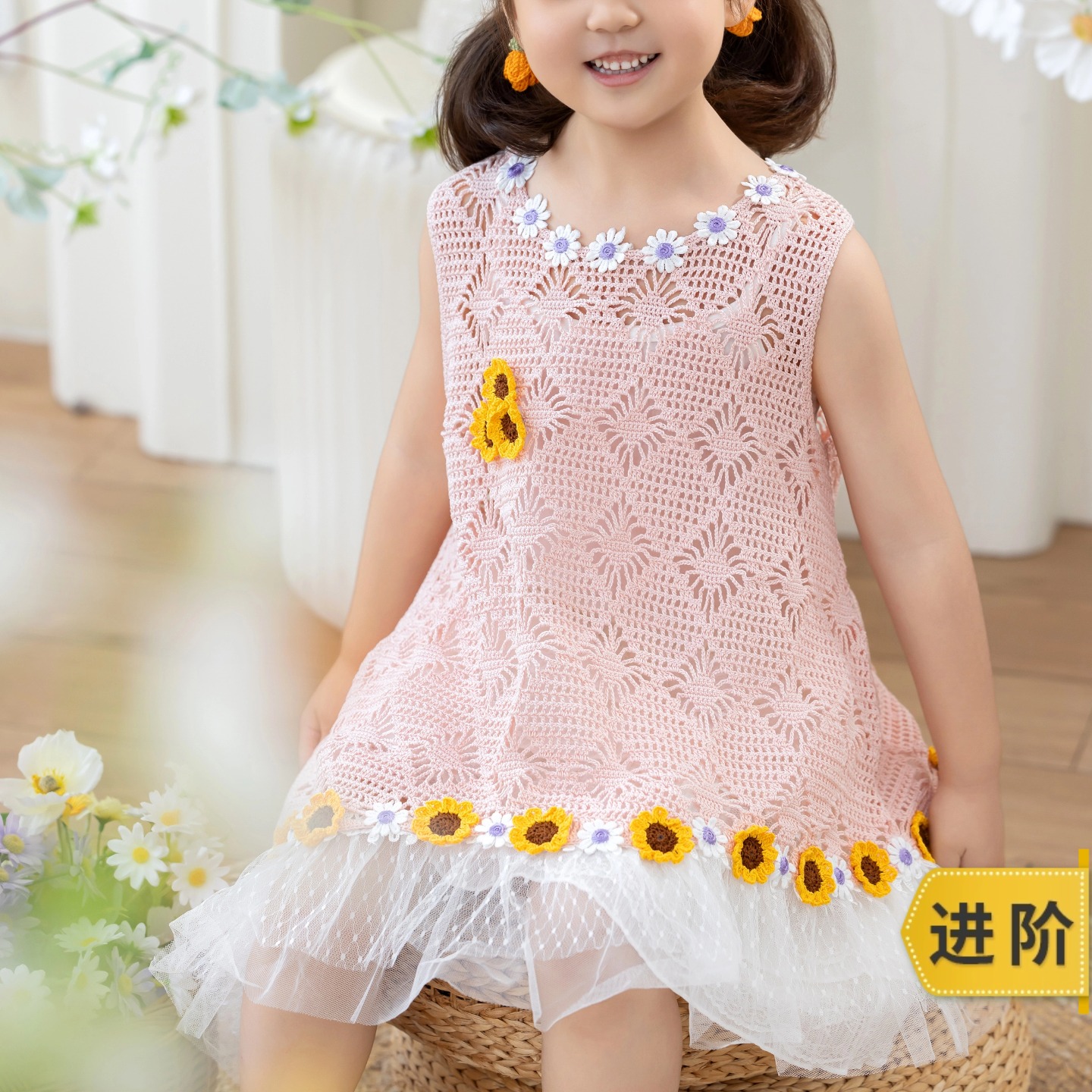 苏苏姐家波浪花边裙手工diy编织钩针儿童裙子蕾丝毛线团材料包