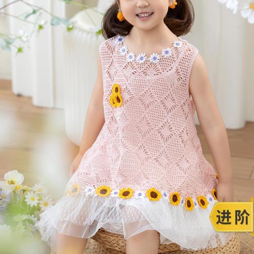 苏苏姐家波浪花边裙手工diy编织钩针儿童裙子蕾丝毛线团材料包 商品图0