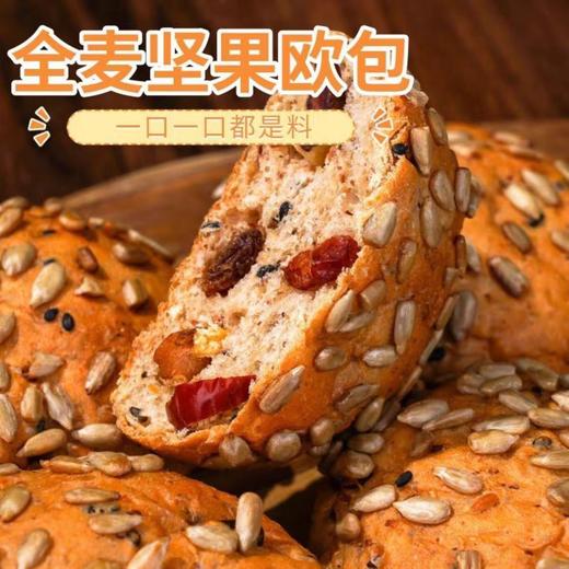 【营养“早餐”❗️34.9/26包🔥八宝坚果欧包】多种谷物搭配混合果仁，每一口都吃到坚果颗粒，口感扎实不松散，无反式脂肪，减脂控糖人群日常充饥点心 L 商品图3