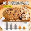 【营养“早餐”❗️34.9/26包🔥八宝坚果欧包】多种谷物搭配混合果仁，每一口都吃到坚果颗粒，口感扎实不松散，无反式脂肪，减脂控糖人群日常充饥点心 L 商品缩略图1