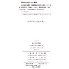 去往廷巴克图：穿越撒哈拉的非洲之旅(远方译丛) 商品缩略图1