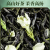 强韵 冷泡茉莉花茶 茶引花香 甘甜爽口 200g/包 商品缩略图4