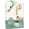 穴位巧取妙用 精准取穴 妙用养生 周丹 主编 内容涵盖93节视频跟练 69幅穴位详解 29种常见病配穴9787521462166中国医药科技出版社 商品缩略图1