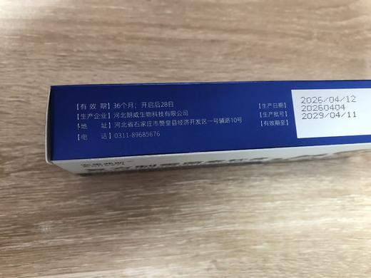 安里弗斯 复方制霉菌素软膏10g/盒，兽药字031793270，用于治疗犬和猫由对新霉素敏感的细菌、对制霉菌素敏感的真菌和对氯菊酯敏感的耳螨引起的外耳炎。 商品图2