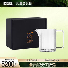 【积分兑换 V2等级以上】小罐茶 公道杯