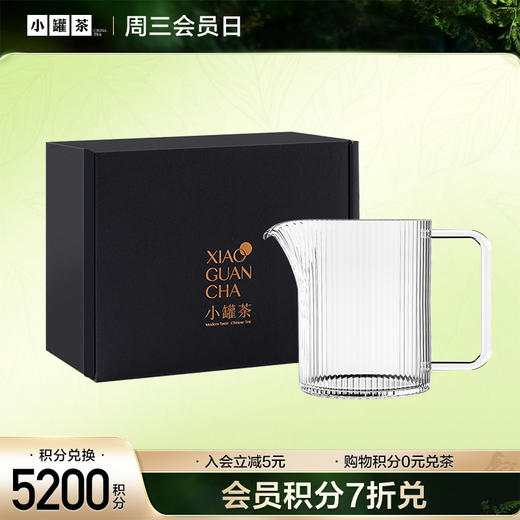 【积分兑换 V2等级以上】小罐茶 公道杯 商品图0